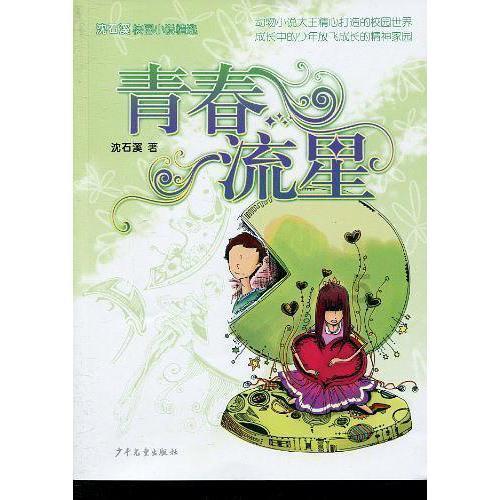 绿色独眼怪